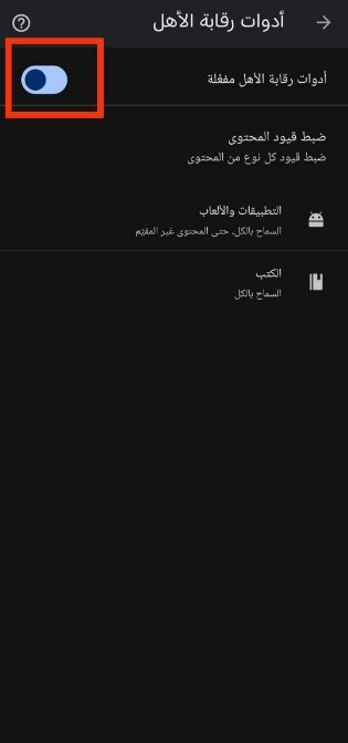 turn on parental controls