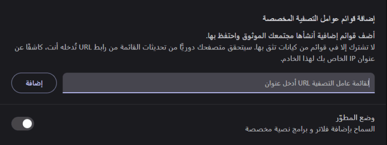 add custom filter lists 768x288