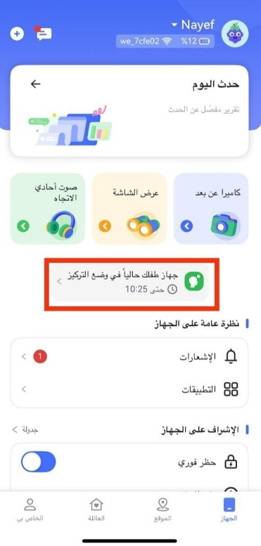 والمدة المتبقية