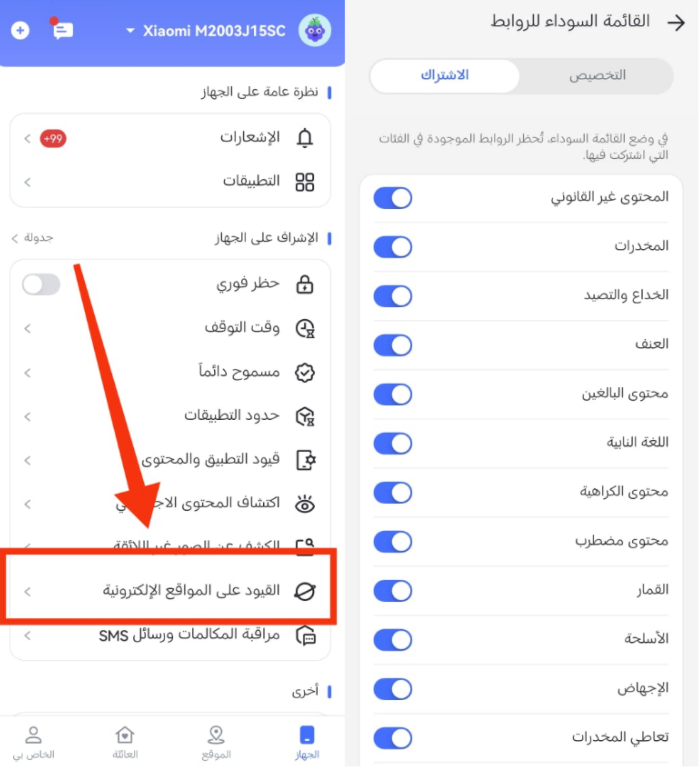 AirDroid website restrictions