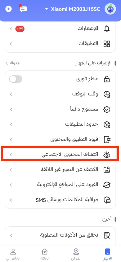 airdroid proceed to explore