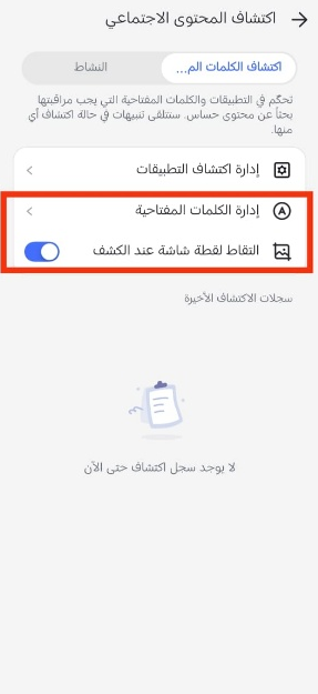 airdroid select keyword management