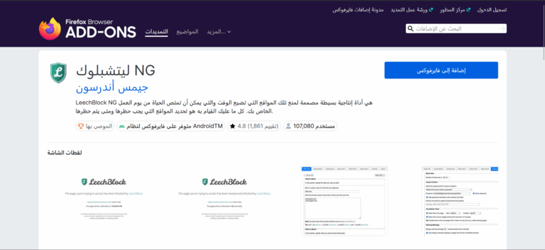 تثبيت إضافات لحظر المواقع المخصصة للبالغين على Firfox