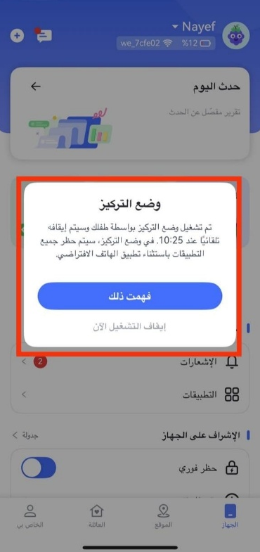 وضع التركيز في أي وقت